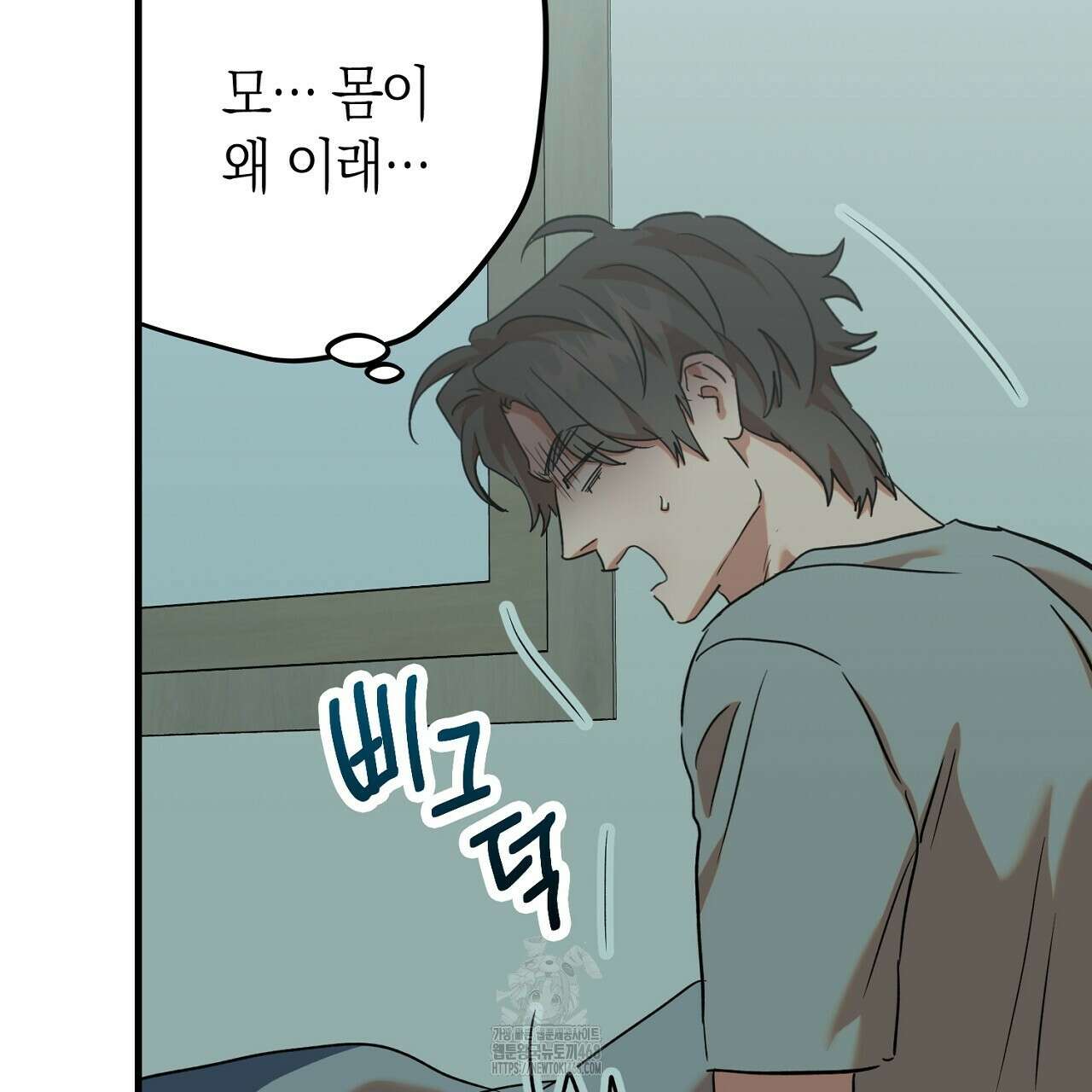 현장 검거! 외전 6화(완결) 157