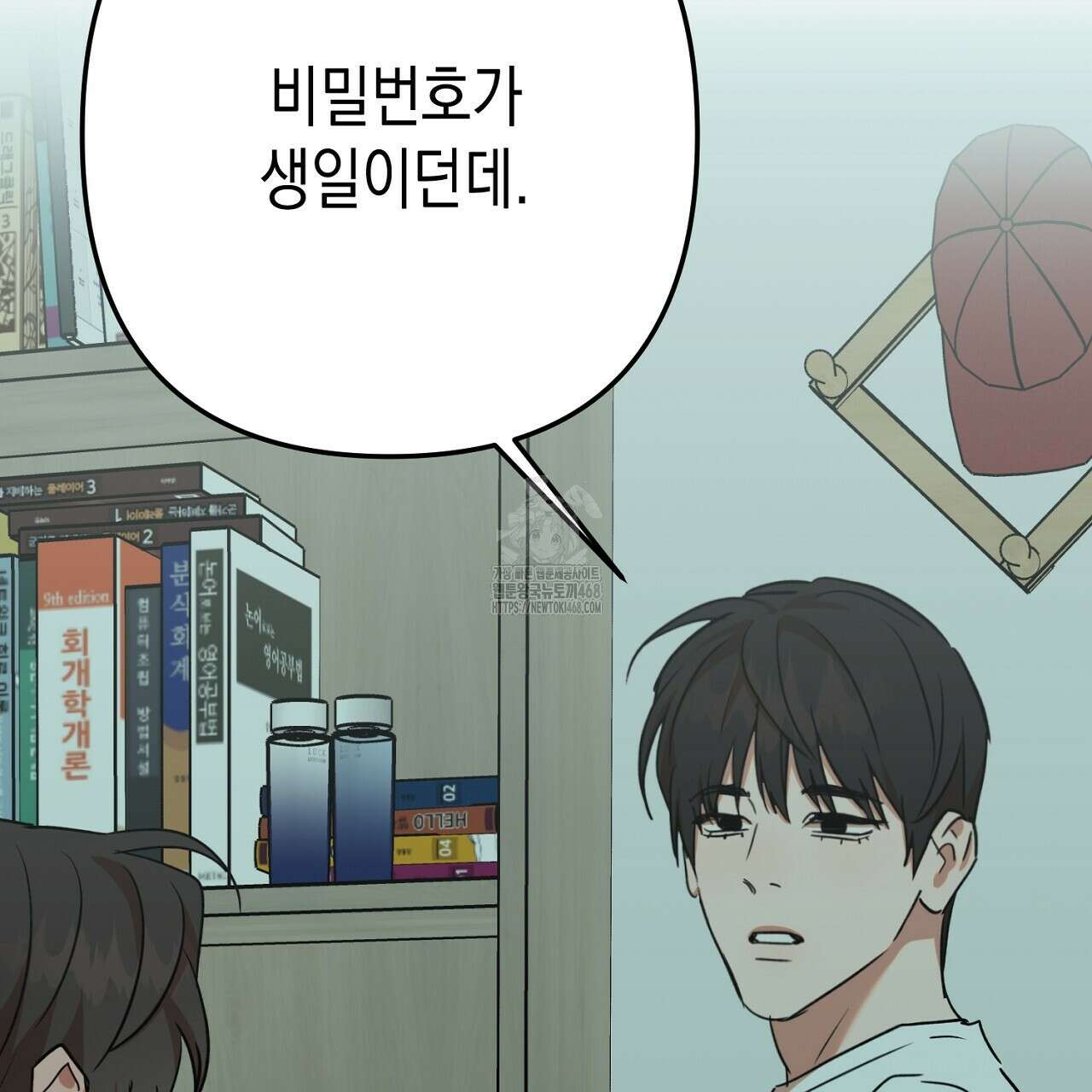 현장 검거! 외전 6화(완결) 165