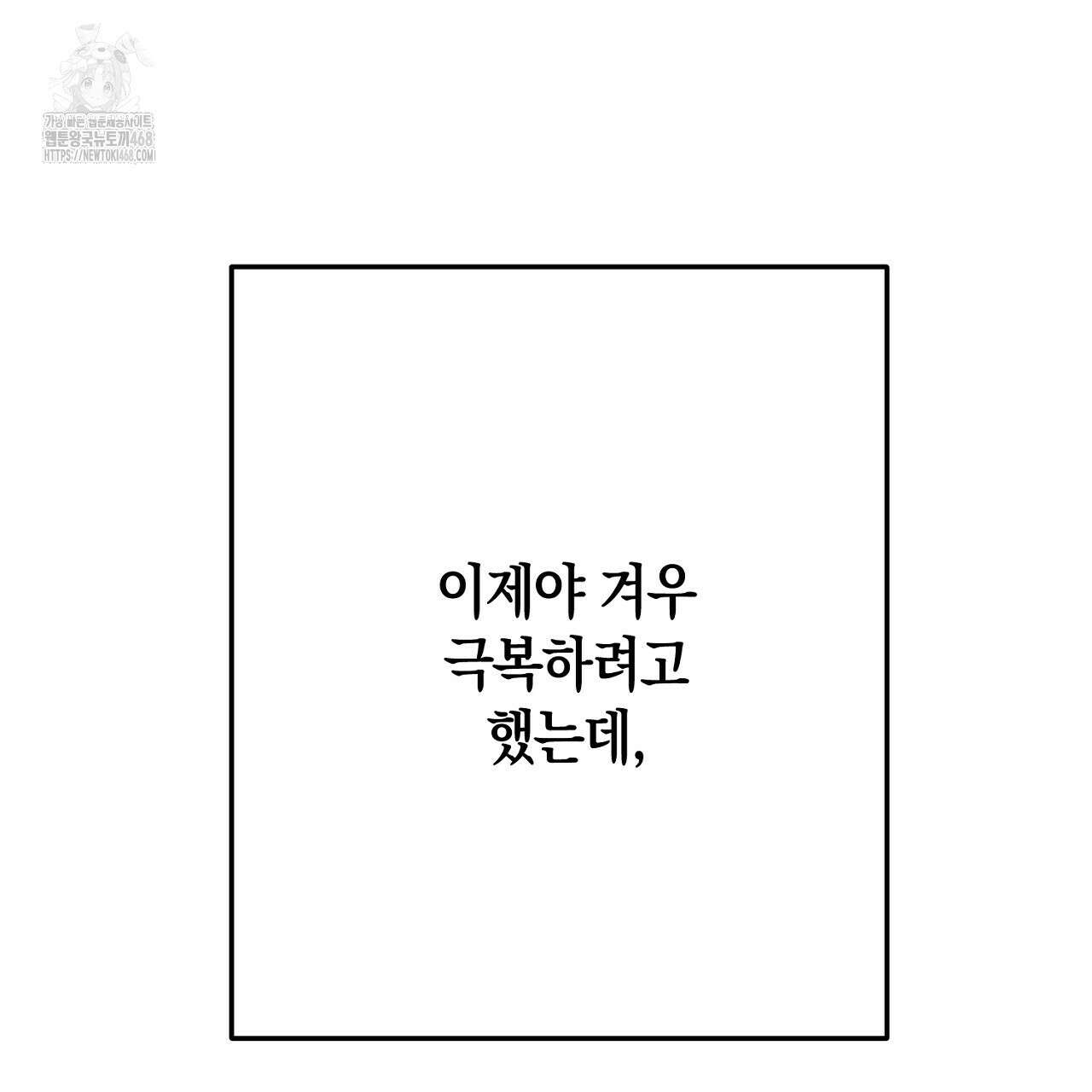 현장 검거! 외전 6화(완결) 175
