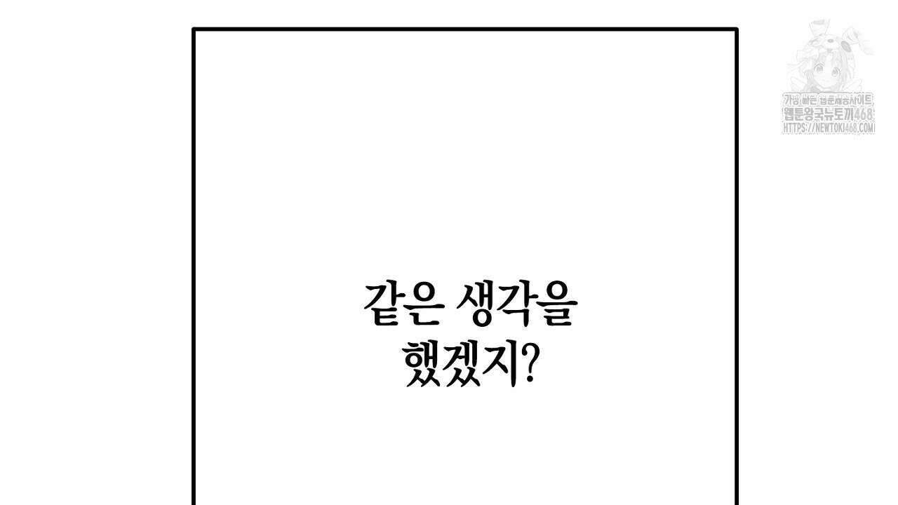 현장 검거! 외전 6화(완결) 178