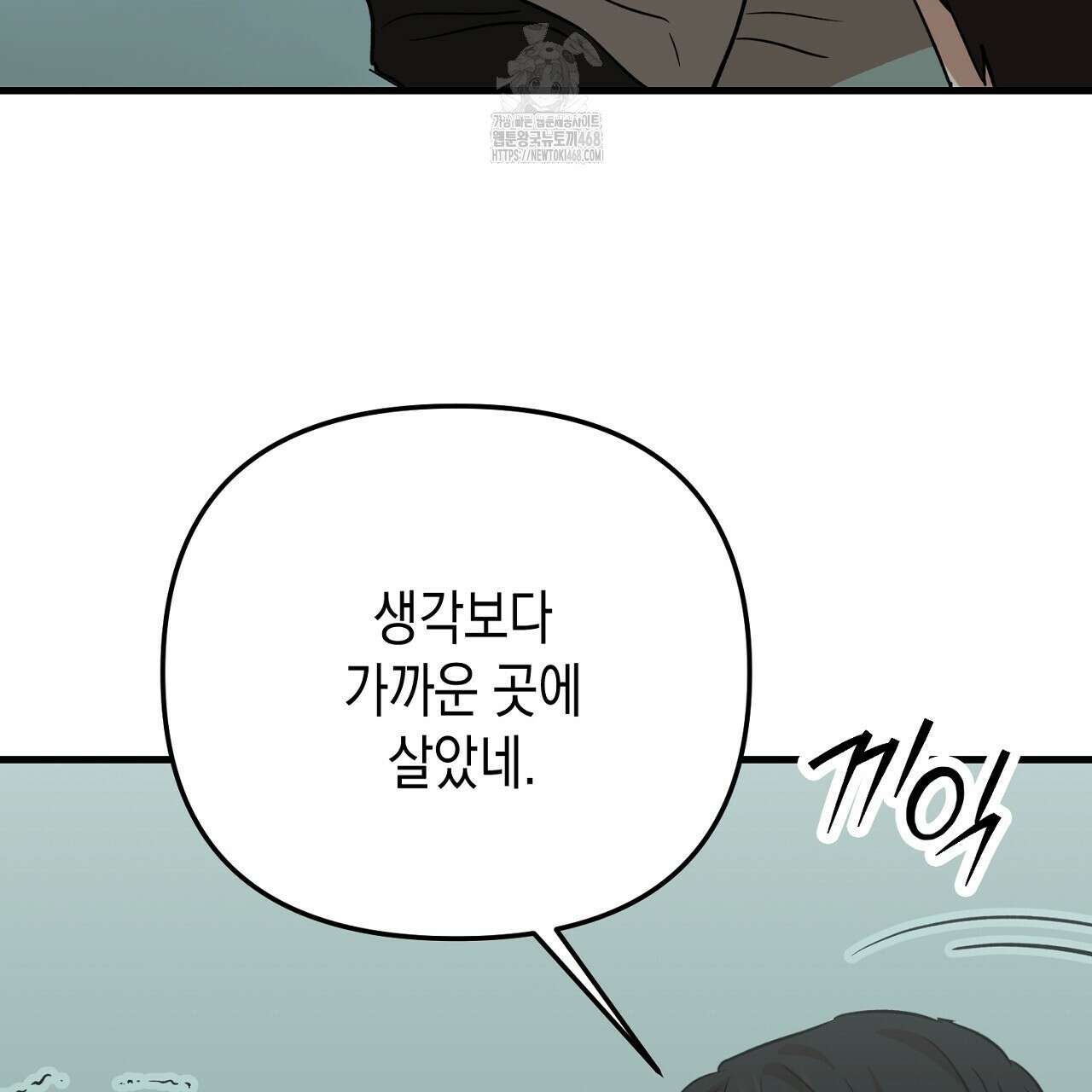 현장 검거! 외전 6화(완결) 181