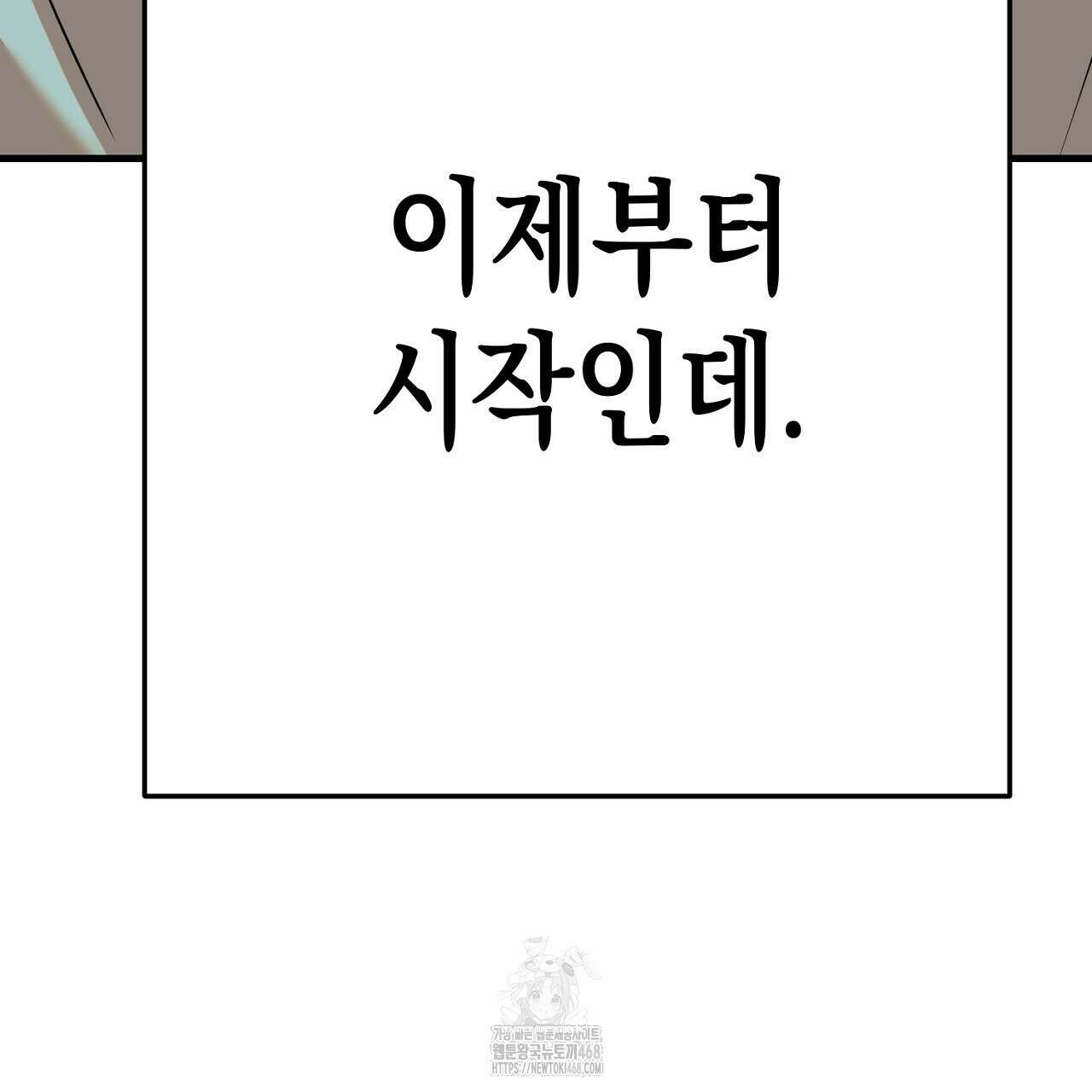 현장 검거! 외전 6화(완결) 189