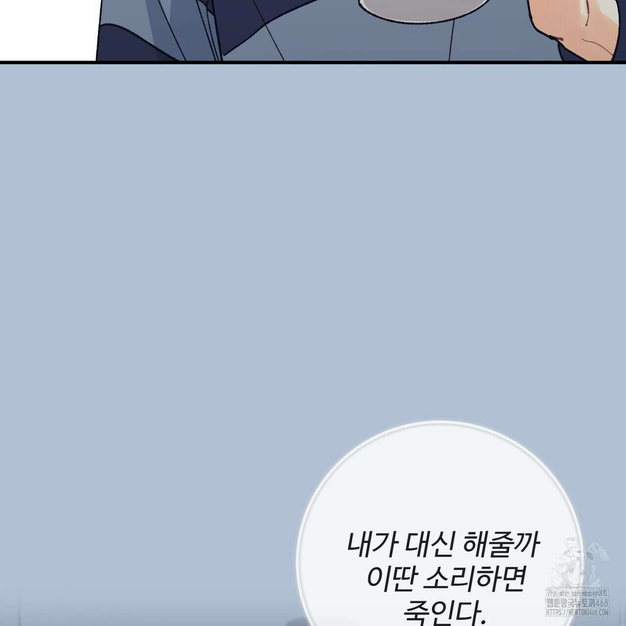 텐(TEN)[BL] 27화 5