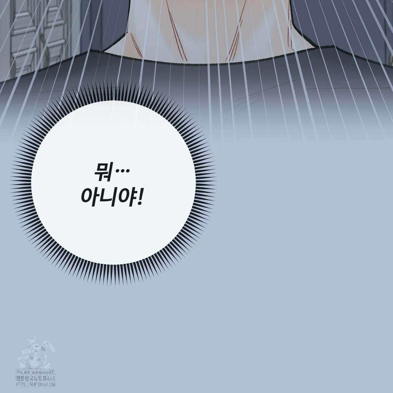 텐(TEN)[BL] 27화 7