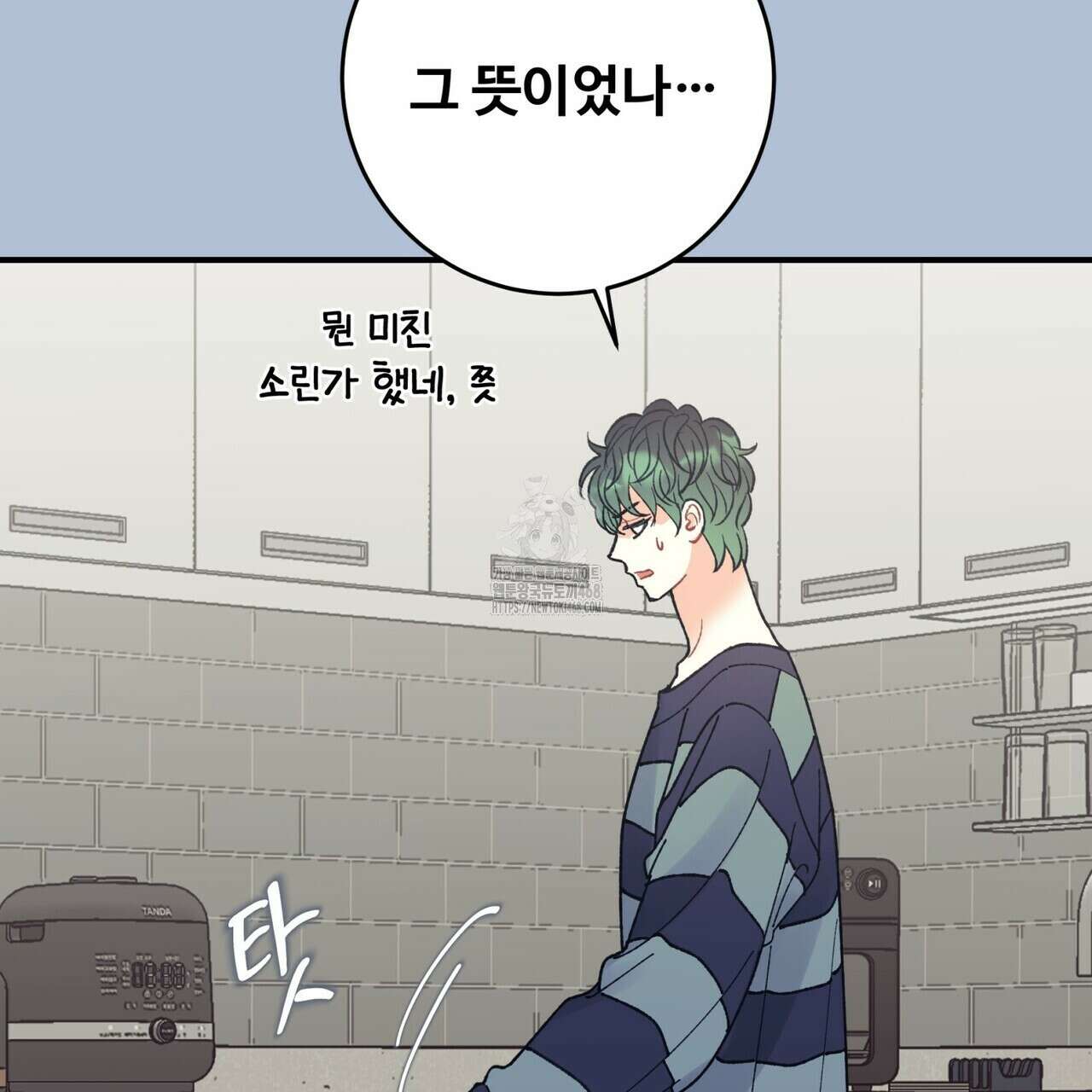 텐(TEN)[BL] 27화 9