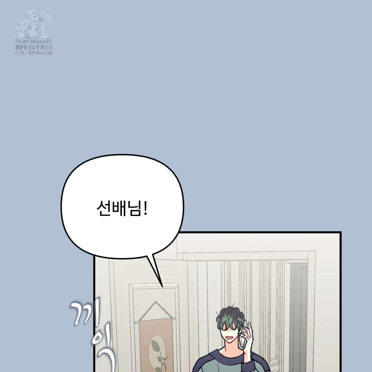 텐(TEN)[BL] 27화 14