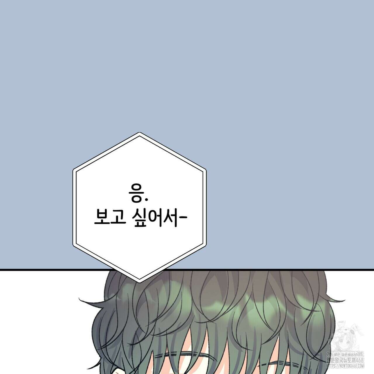텐(TEN)[BL] 27화 17