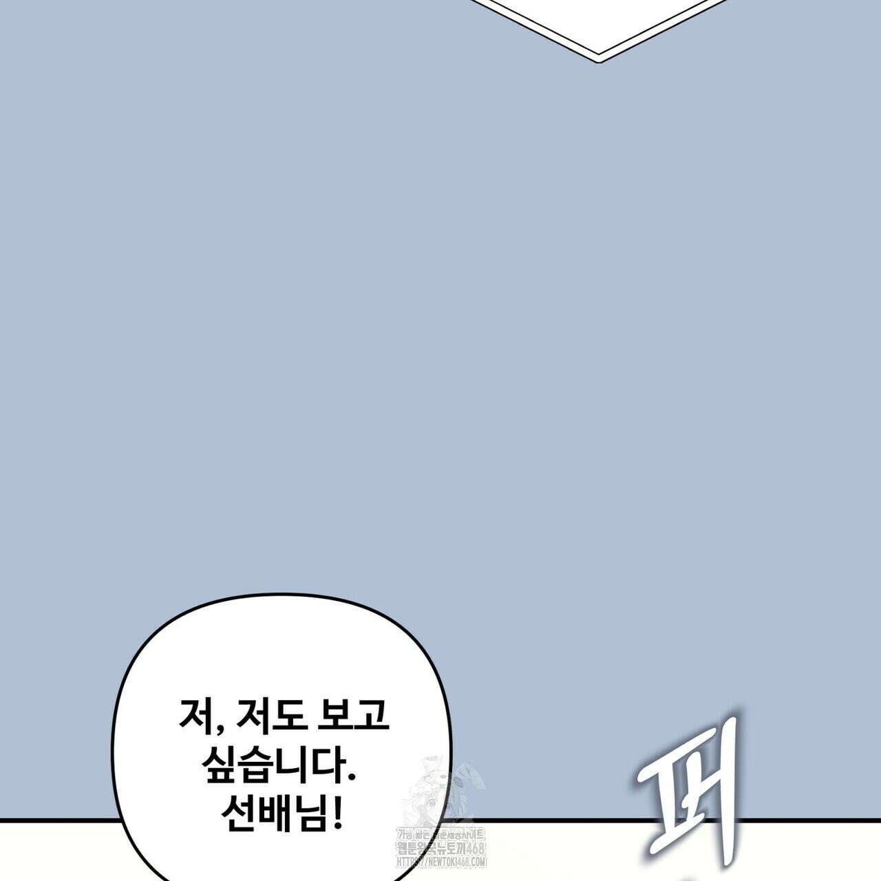 텐(TEN)[BL] 27화 21
