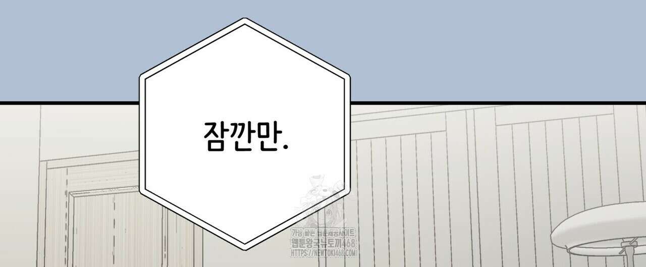 텐(TEN)[BL] 27화 24
