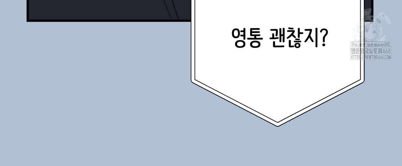 텐(TEN)[BL] 27화 28