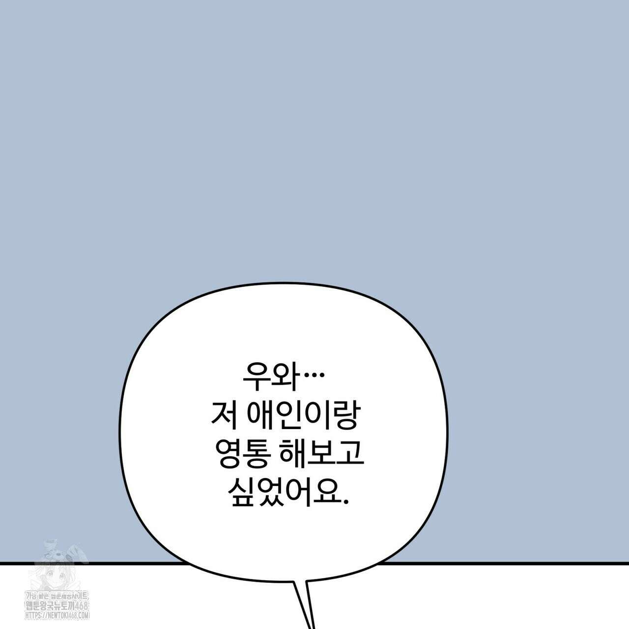 텐(TEN)[BL] 27화 29