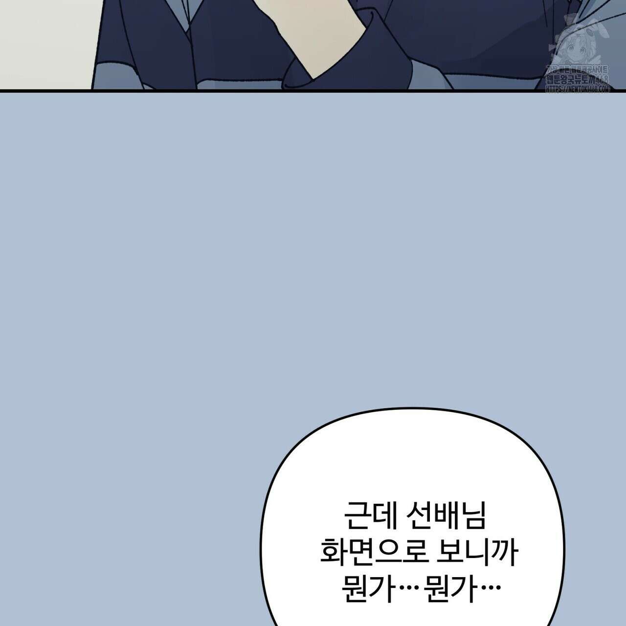 텐(TEN)[BL] 27화 31