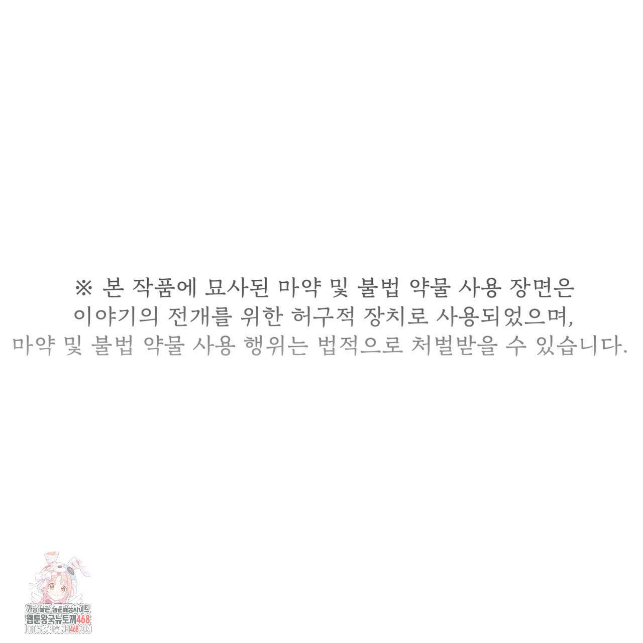 격발 39화 1
