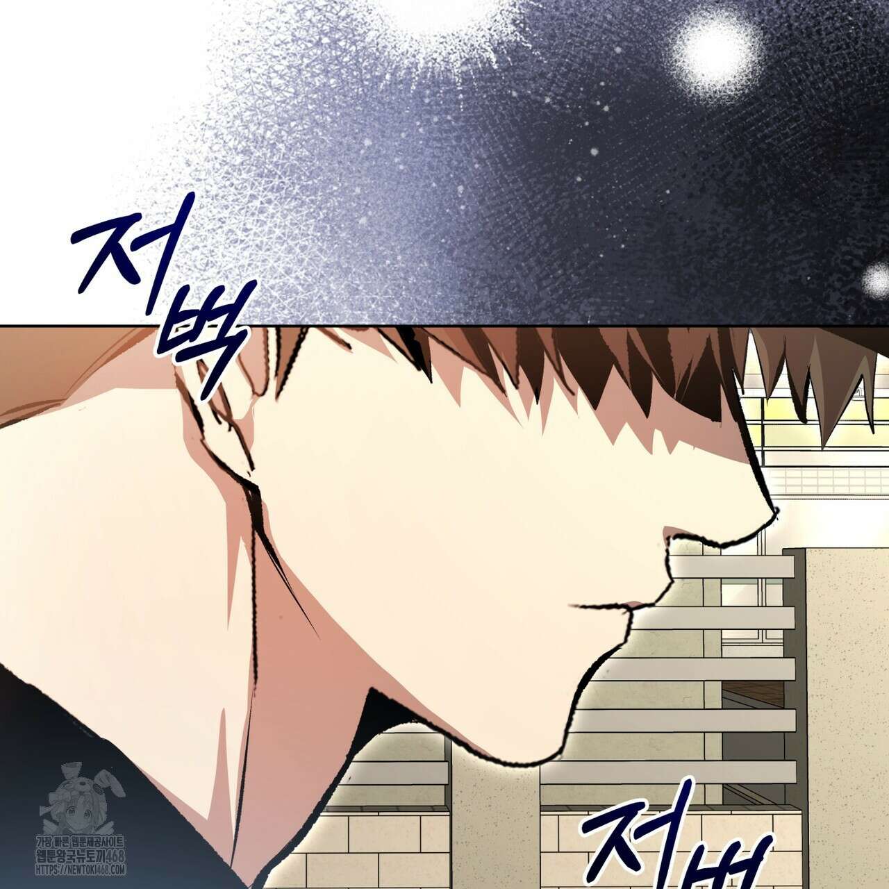 격발 39화 3