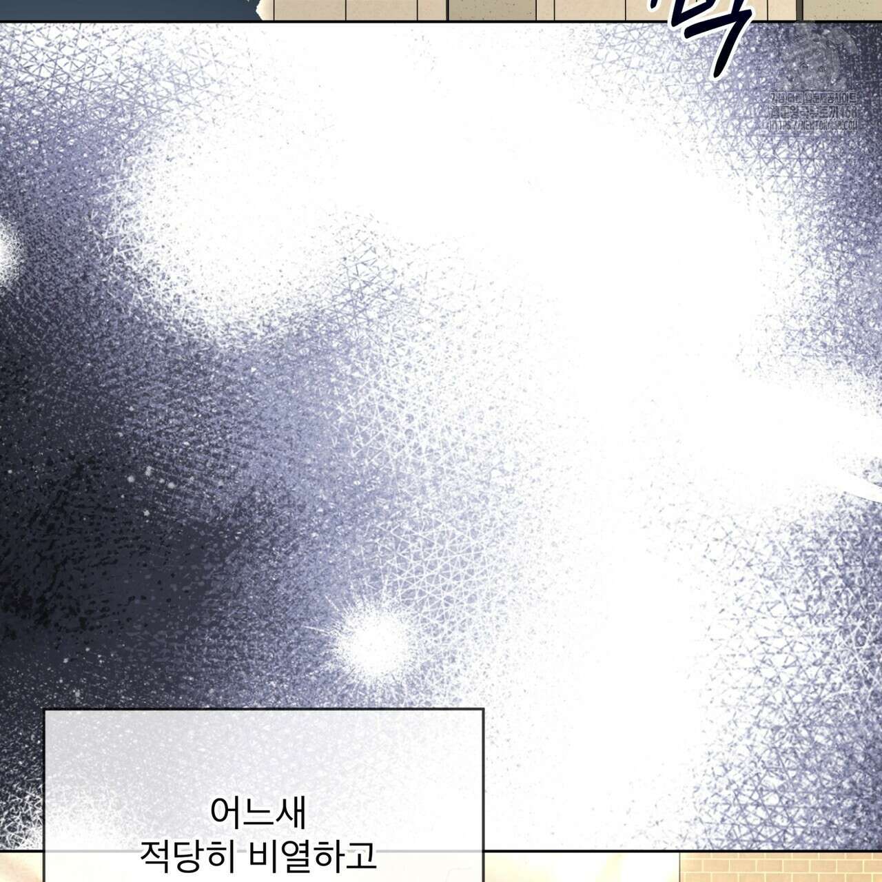 격발 39화 4