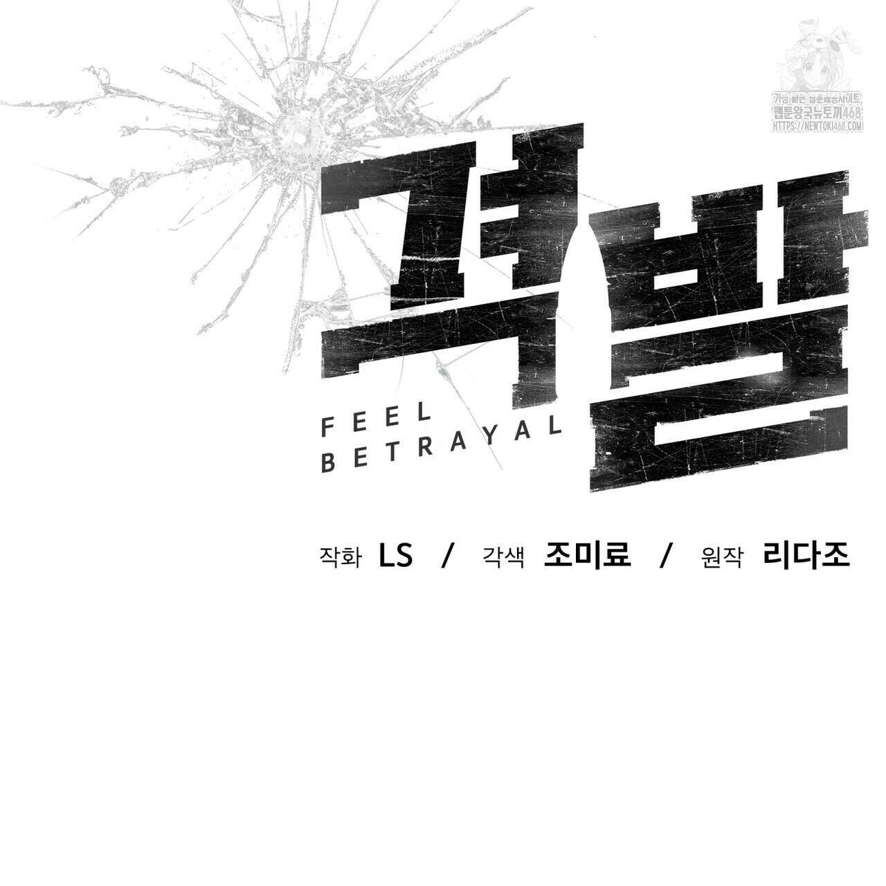 격발 39화 9