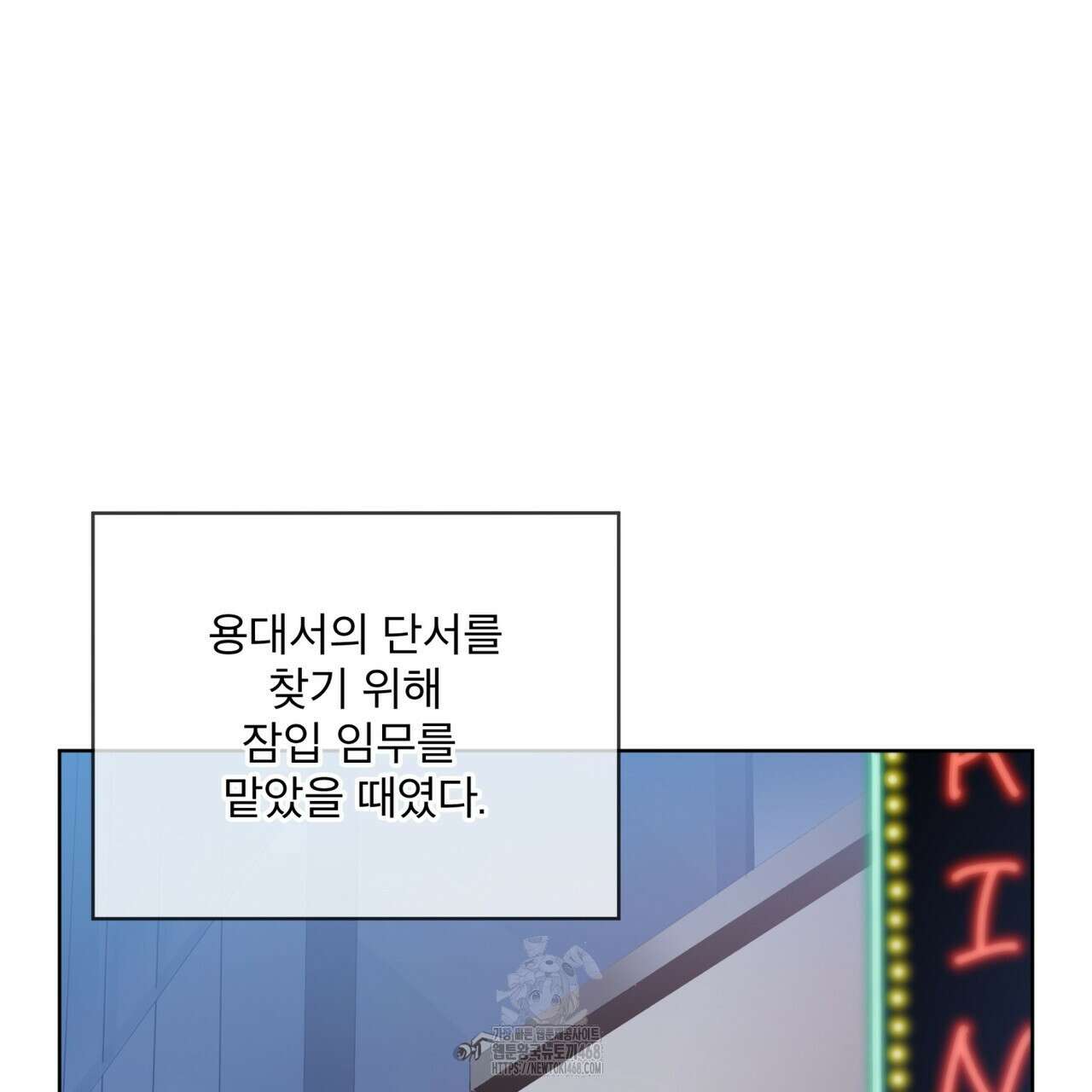 격발 39화 12