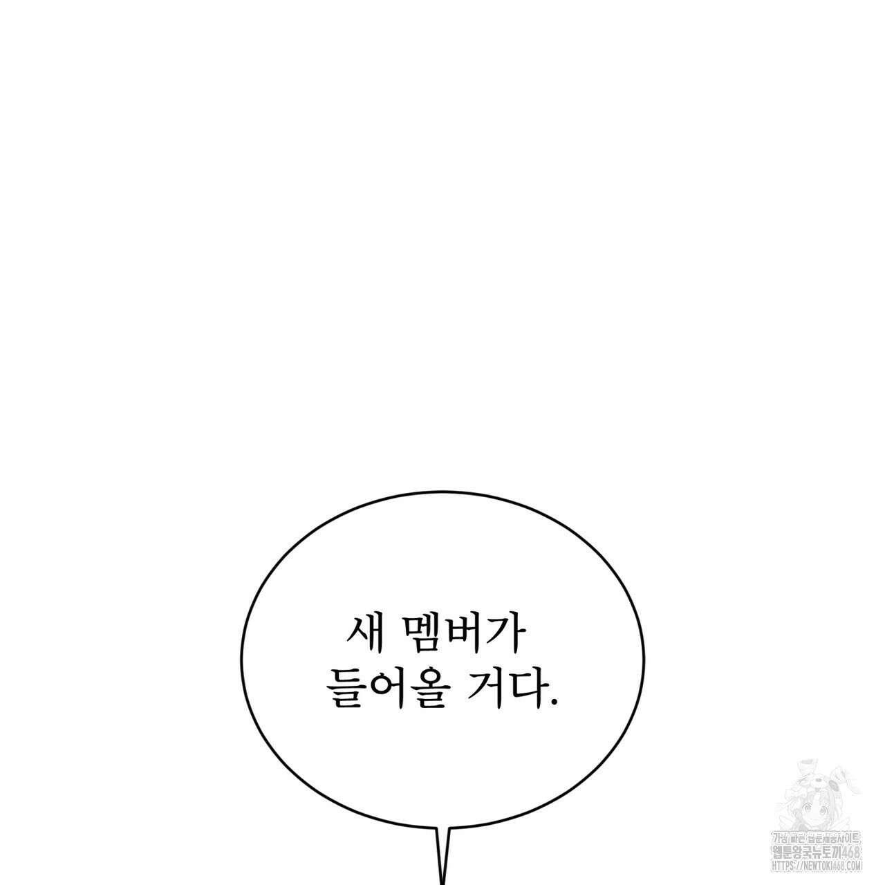 격발 39화 14