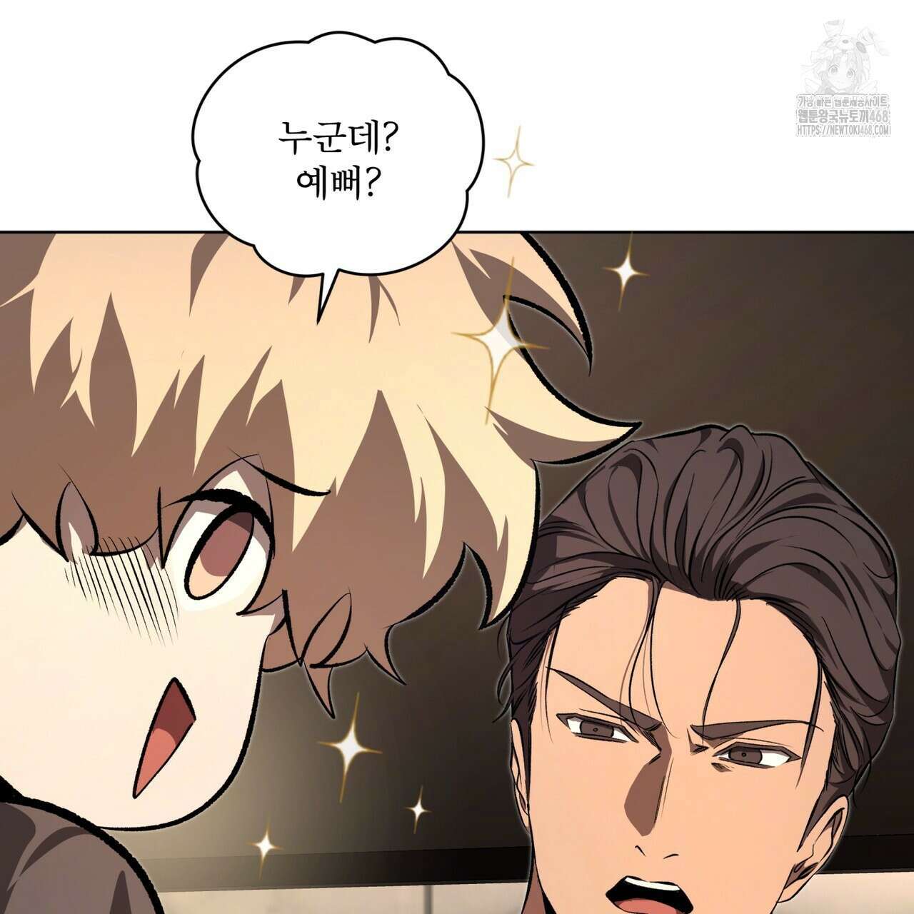 격발 39화 20