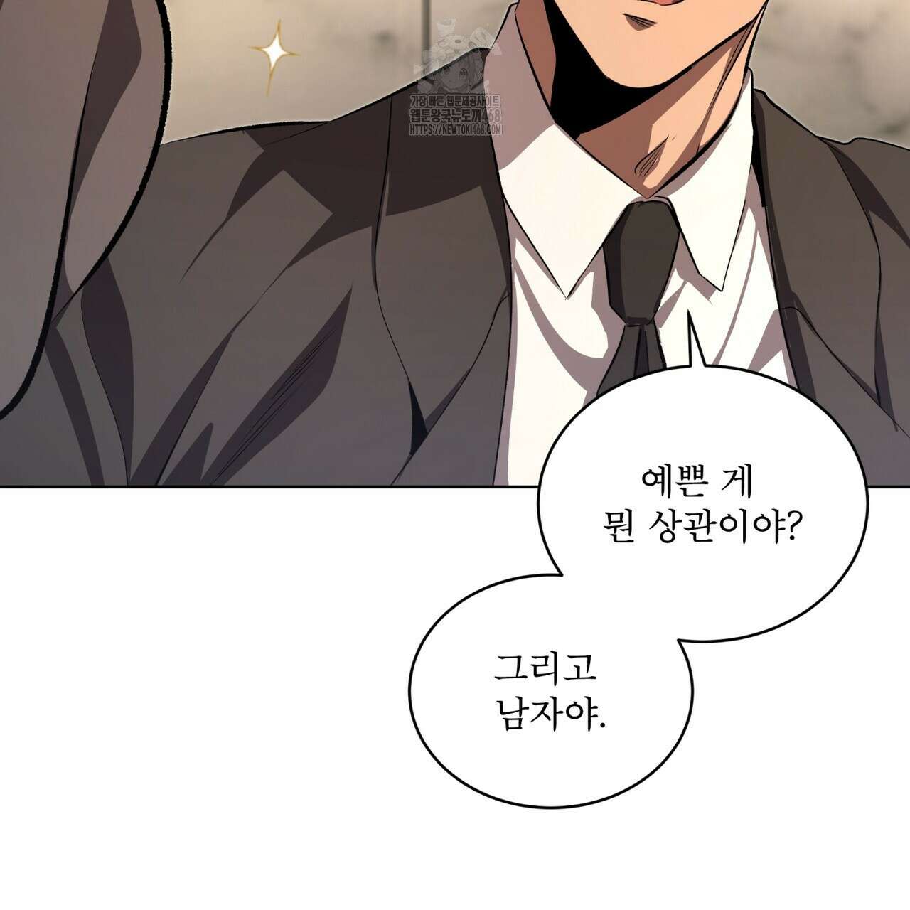 격발 39화 21