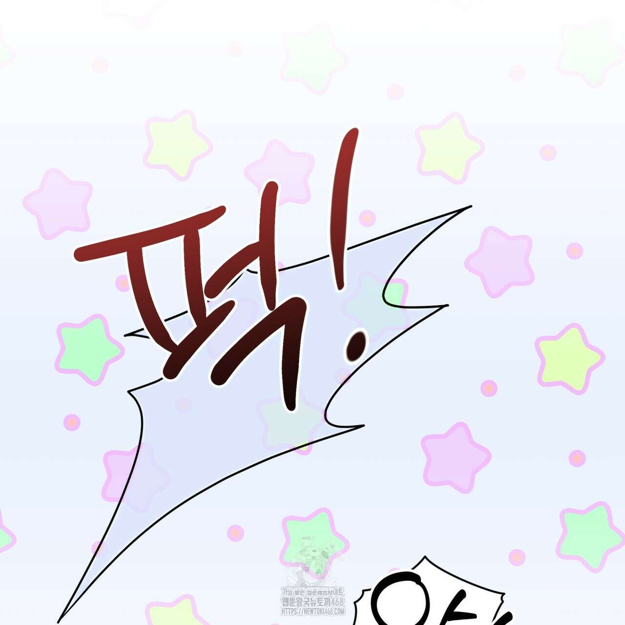 격발 39화 24