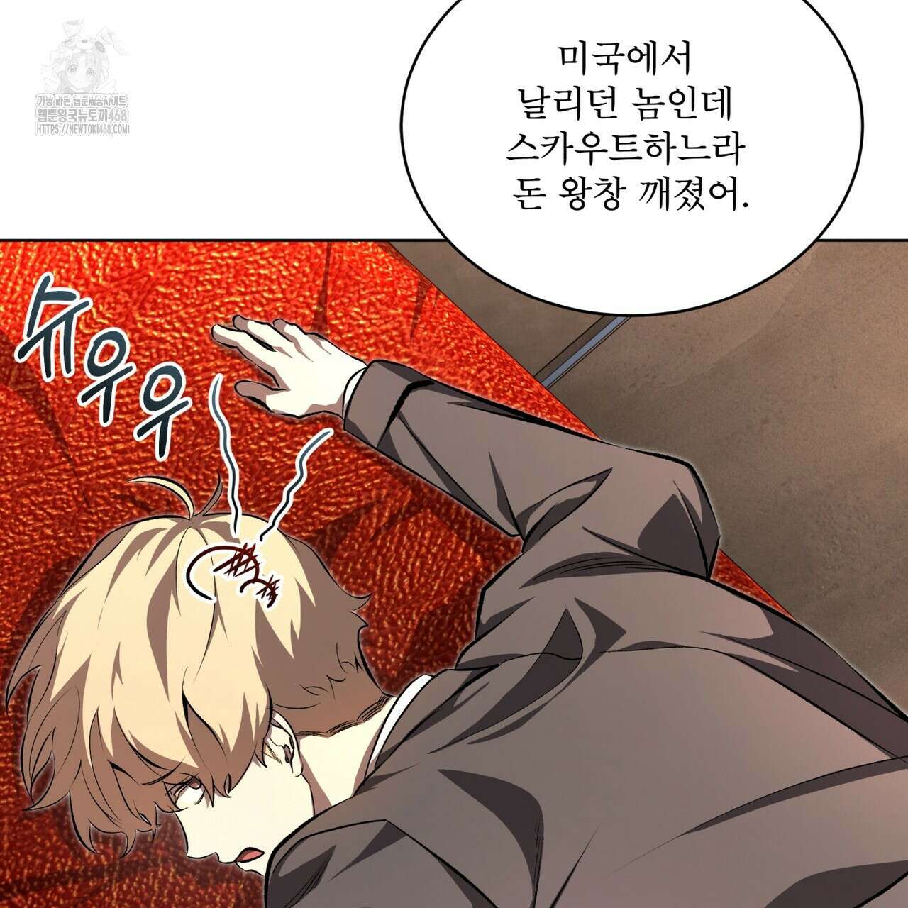 격발 39화 26