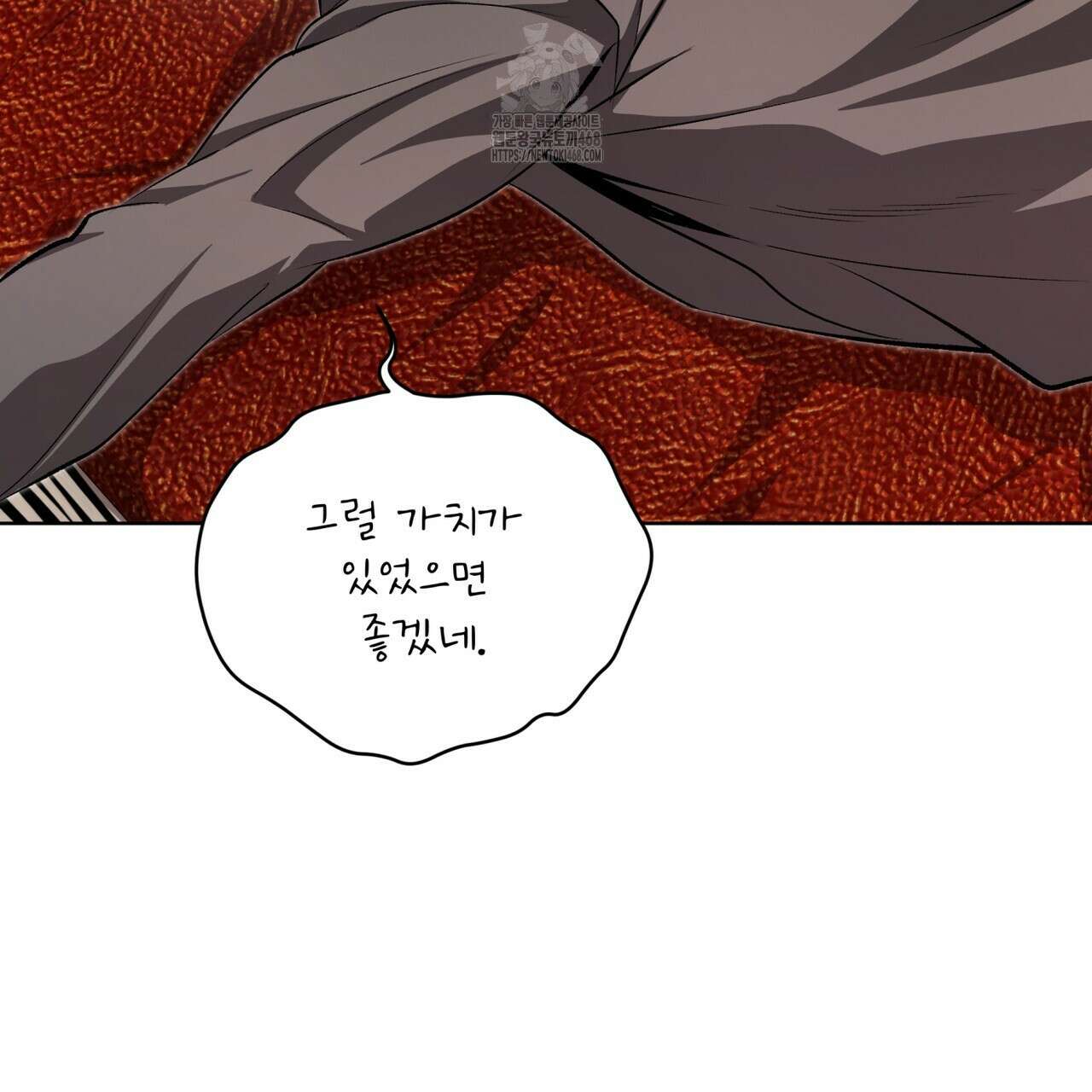 격발 39화 27