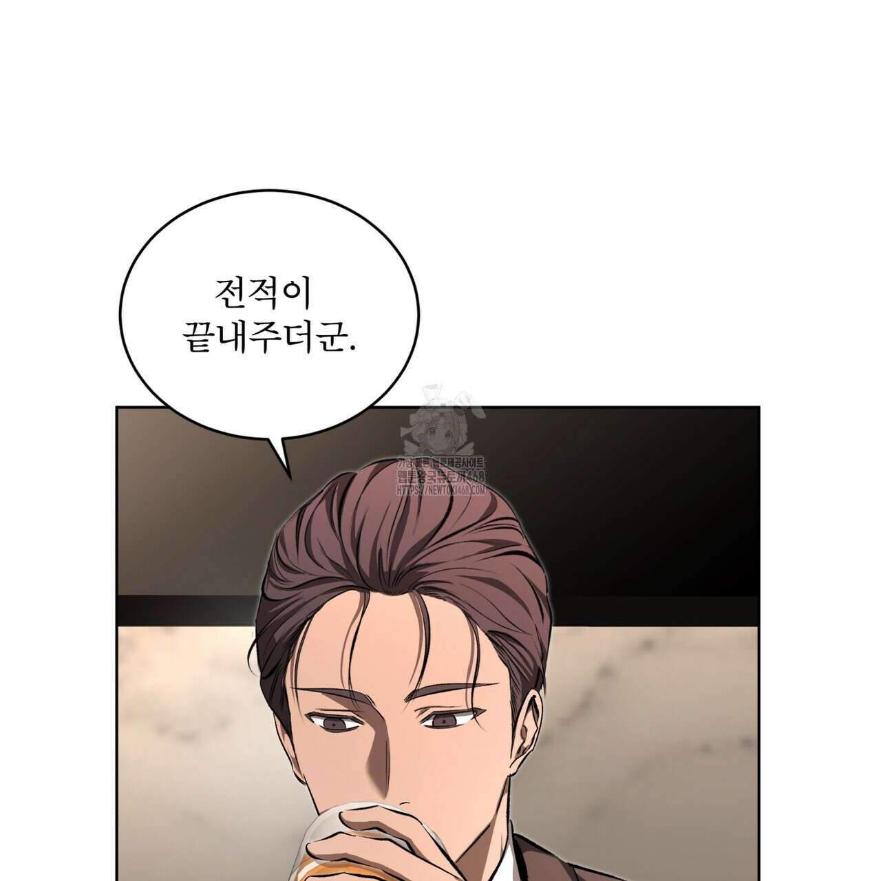 격발 39화 28