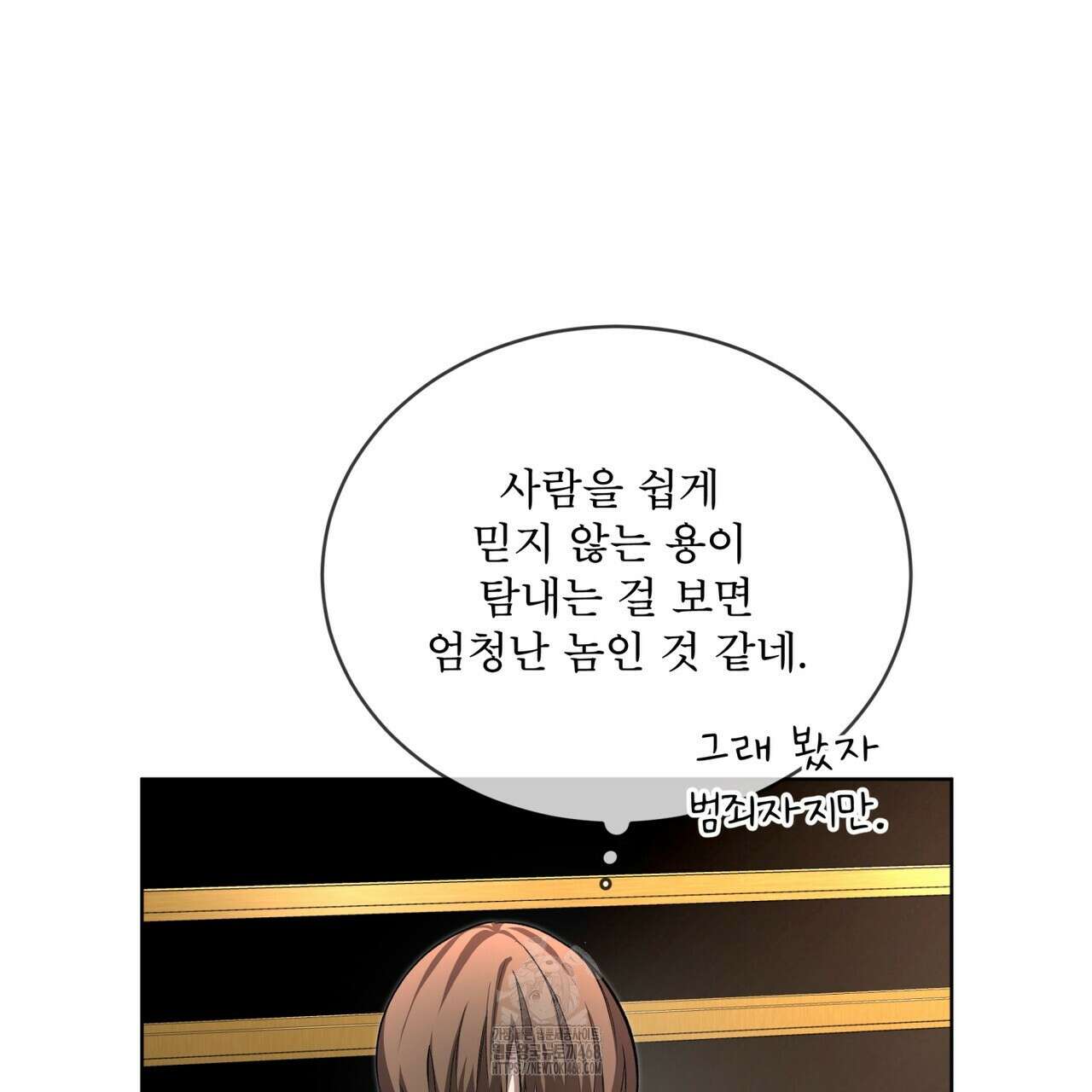 격발 39화 30