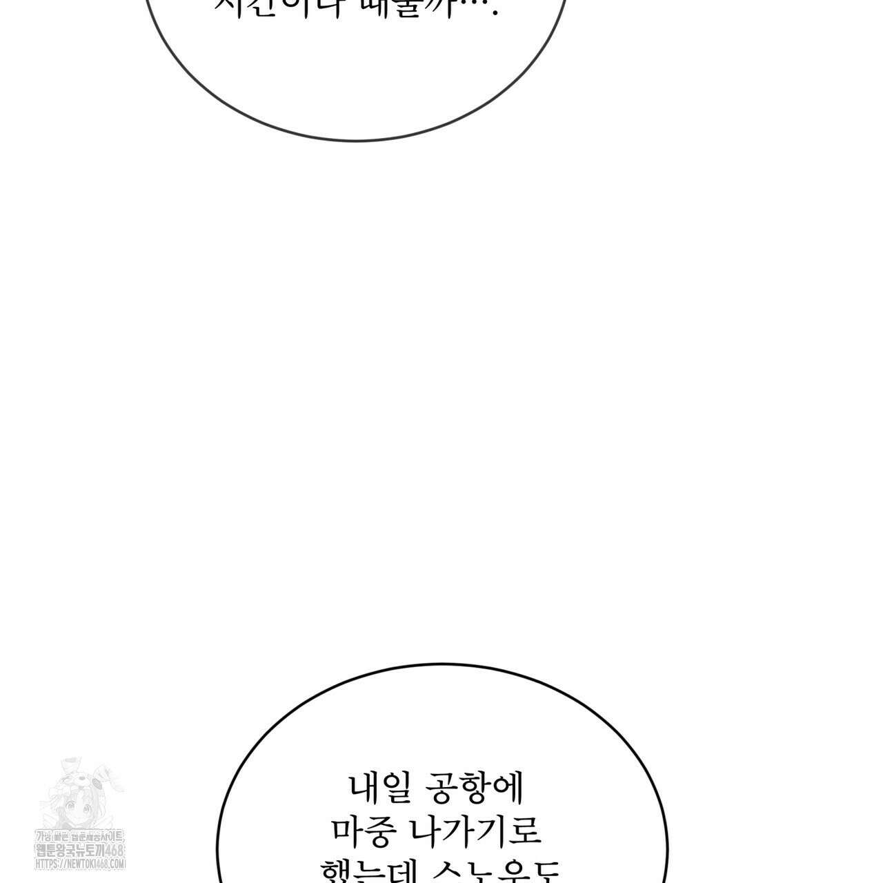격발 39화 32