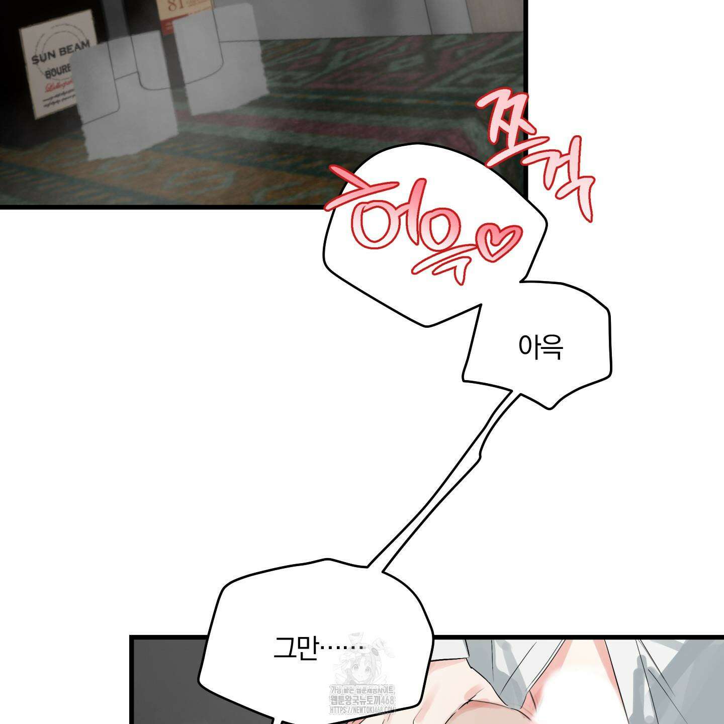 다리 세 개 용사님 외전 8화 5