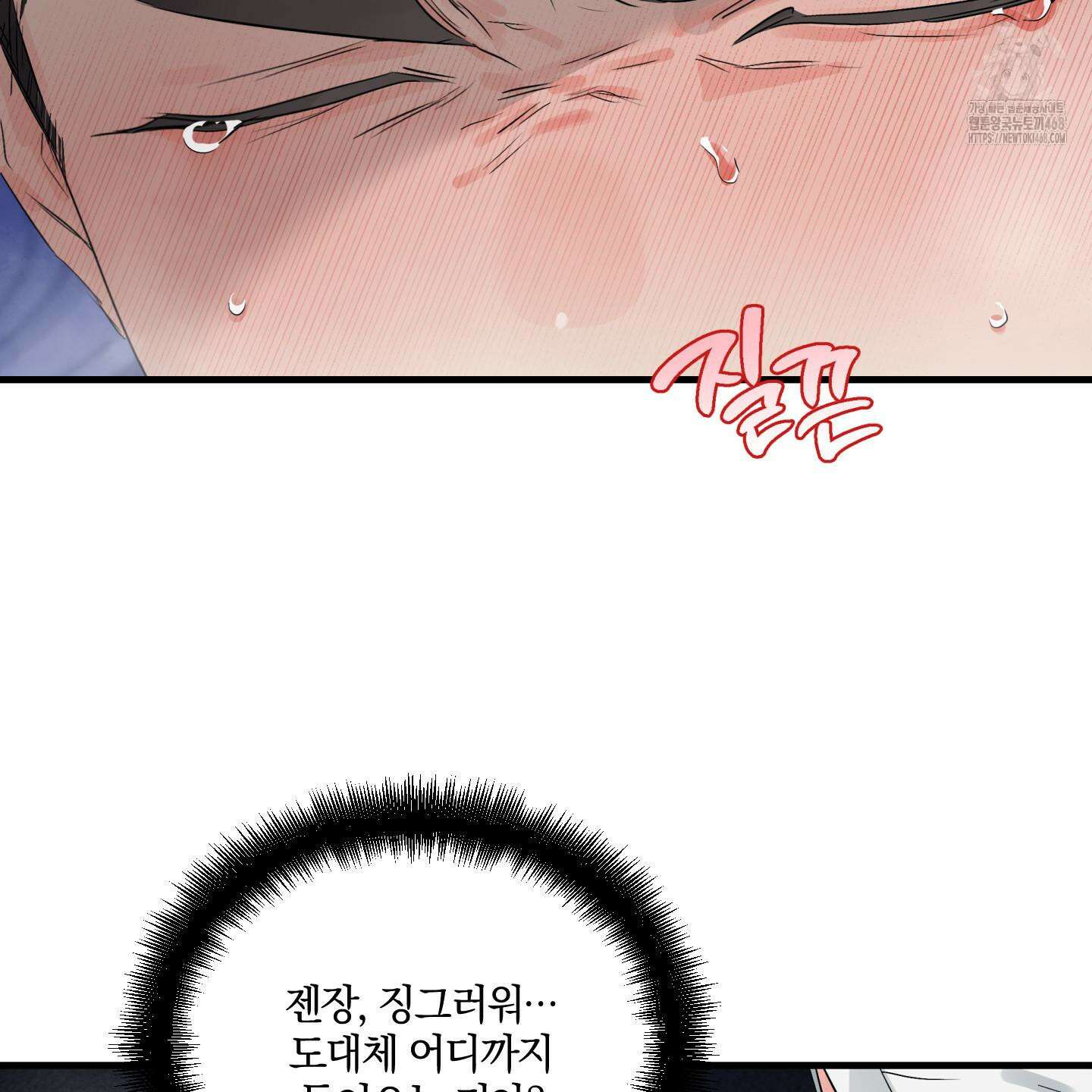 다리 세 개 용사님 외전 8화 8