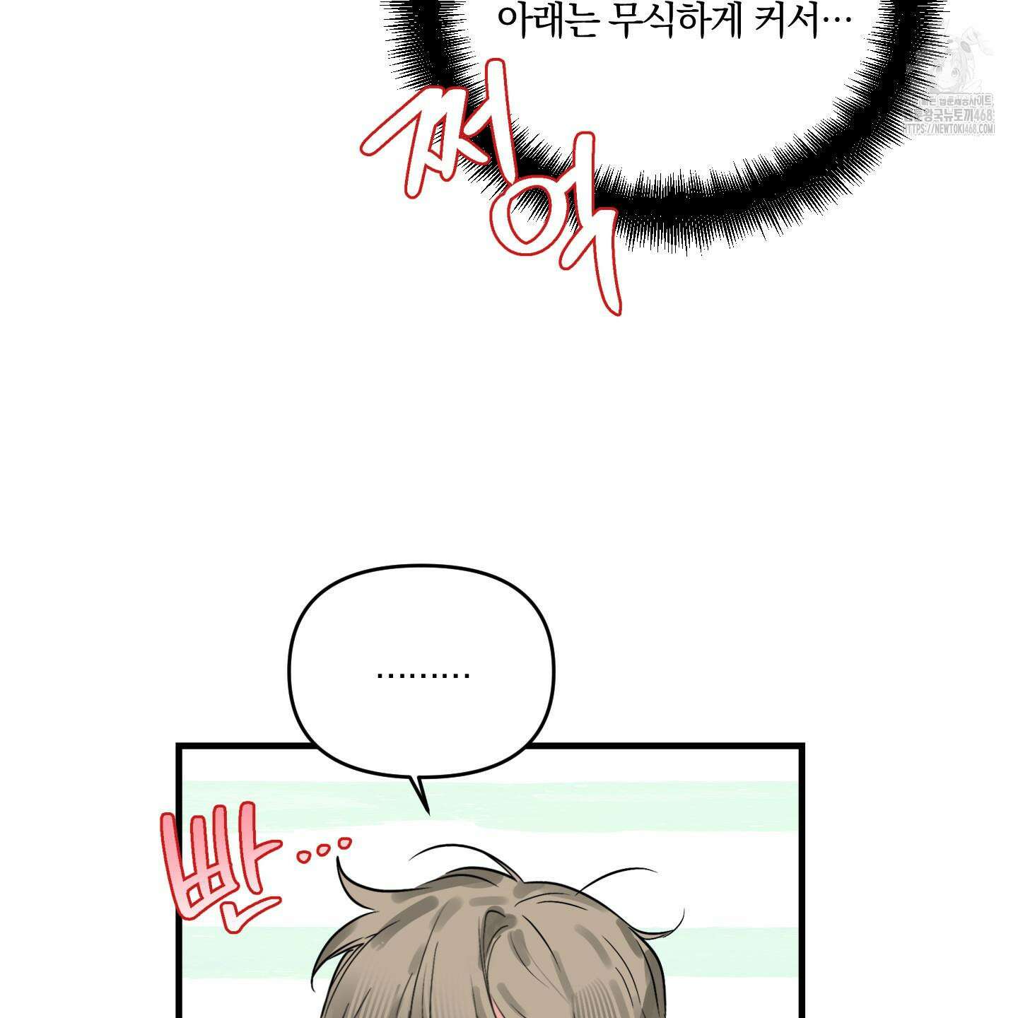 다리 세 개 용사님 외전 8화 10