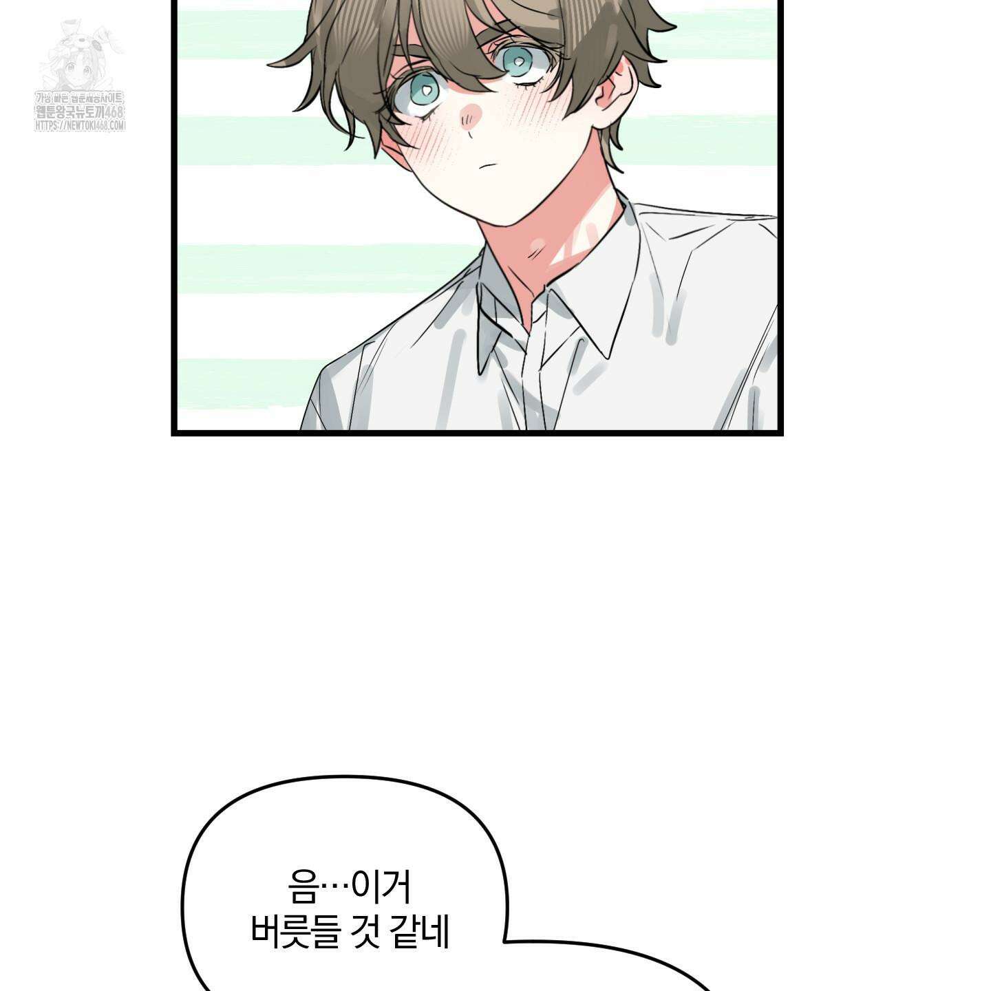 다리 세 개 용사님 외전 8화 11