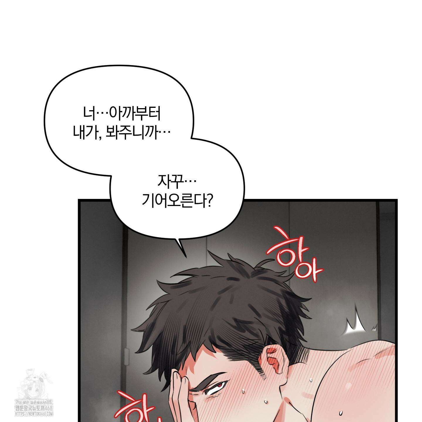 다리 세 개 용사님 외전 8화 15