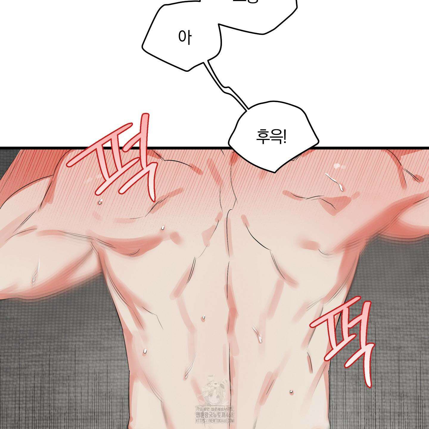다리 세 개 용사님 외전 8화 20