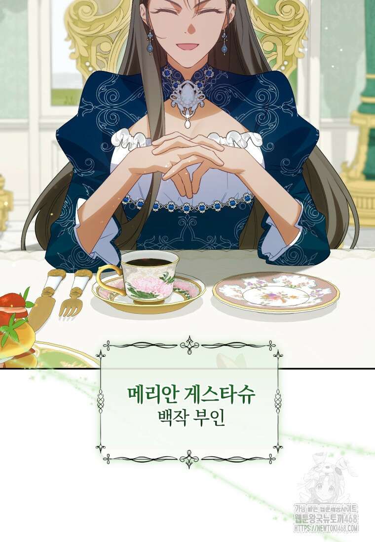 여보, 그건 당신의 오해 같은데요 30화 2