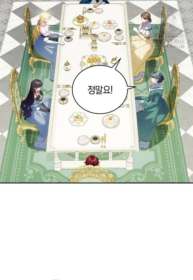 여보, 그건 당신의 오해 같은데요 30화 4