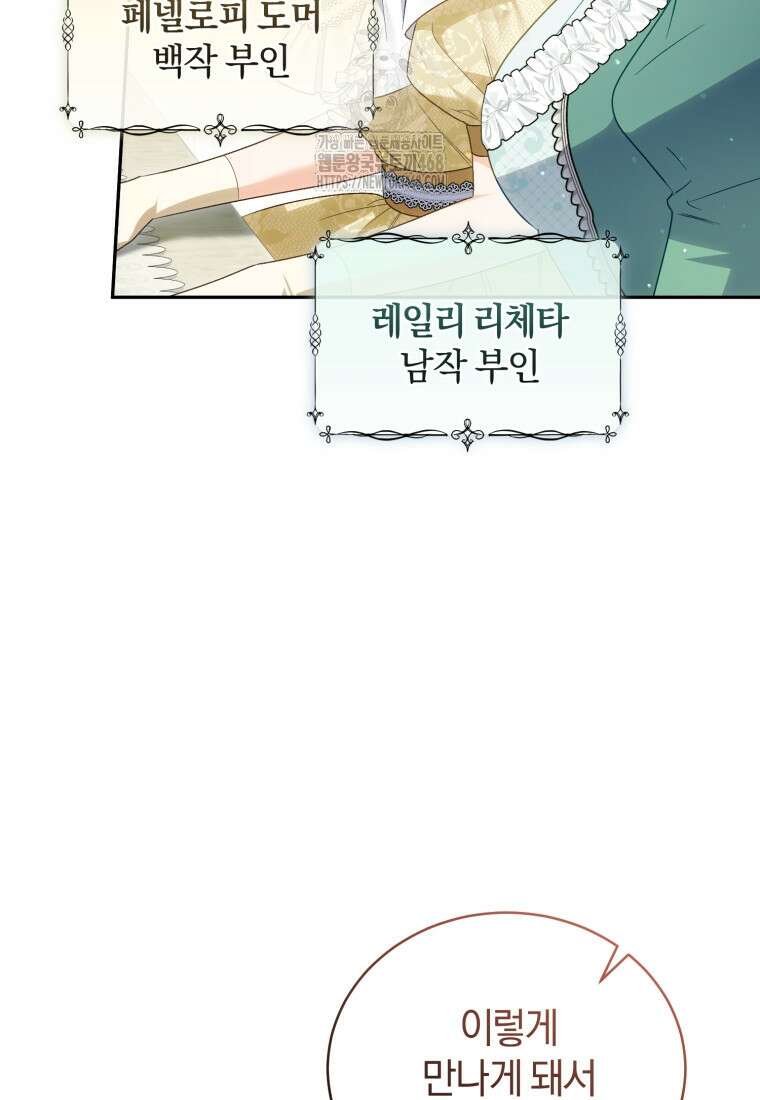 여보, 그건 당신의 오해 같은데요 30화 6