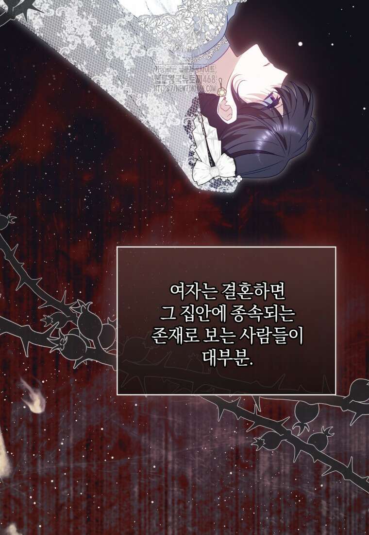 여보, 그건 당신의 오해 같은데요 30화 12