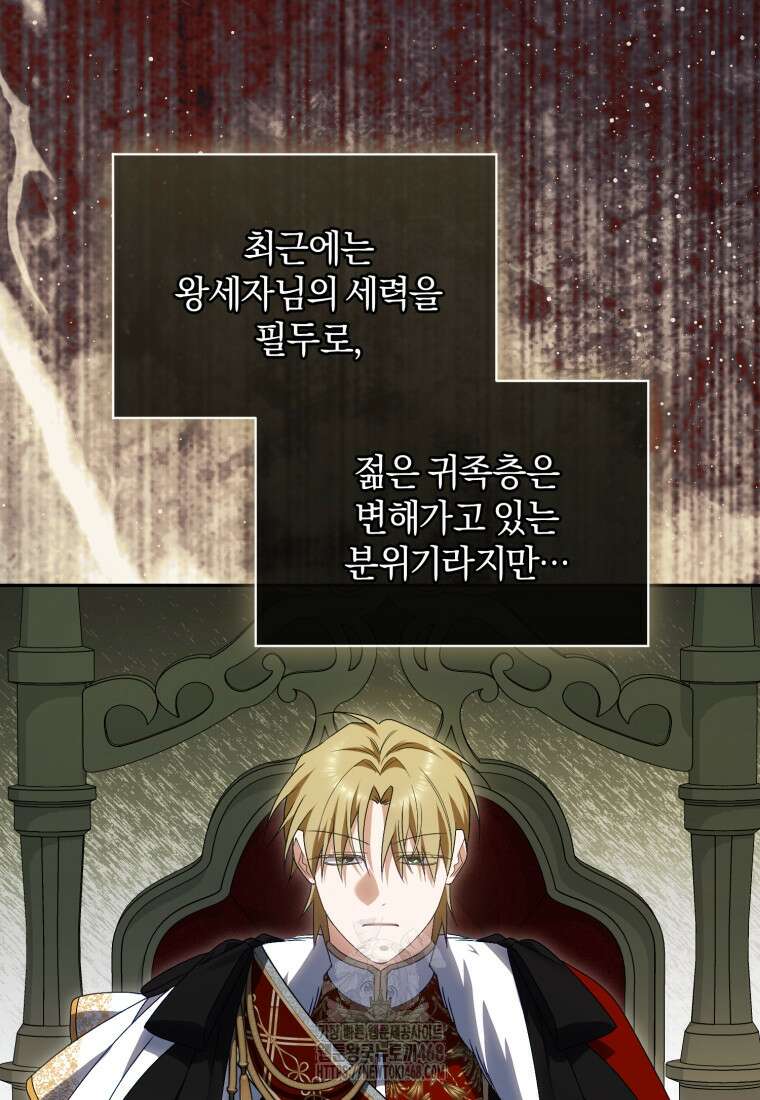 여보, 그건 당신의 오해 같은데요 30화 13
