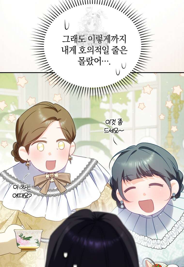 여보, 그건 당신의 오해 같은데요 30화 15