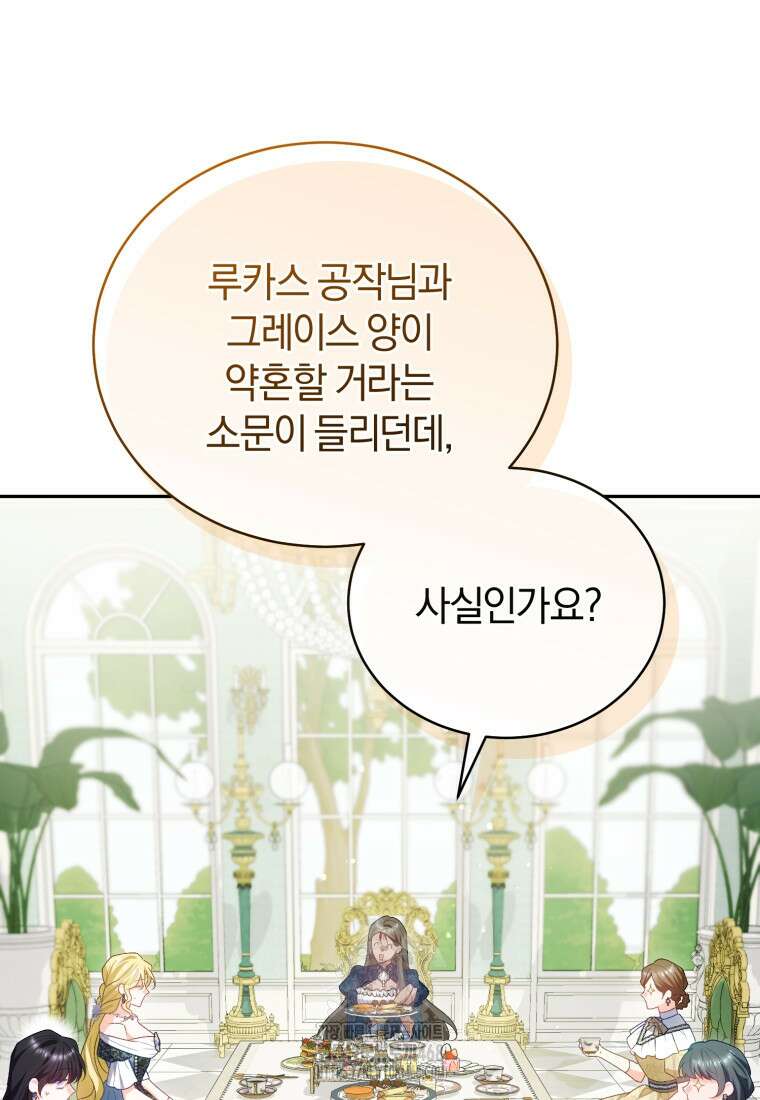 여보, 그건 당신의 오해 같은데요 30화 18
