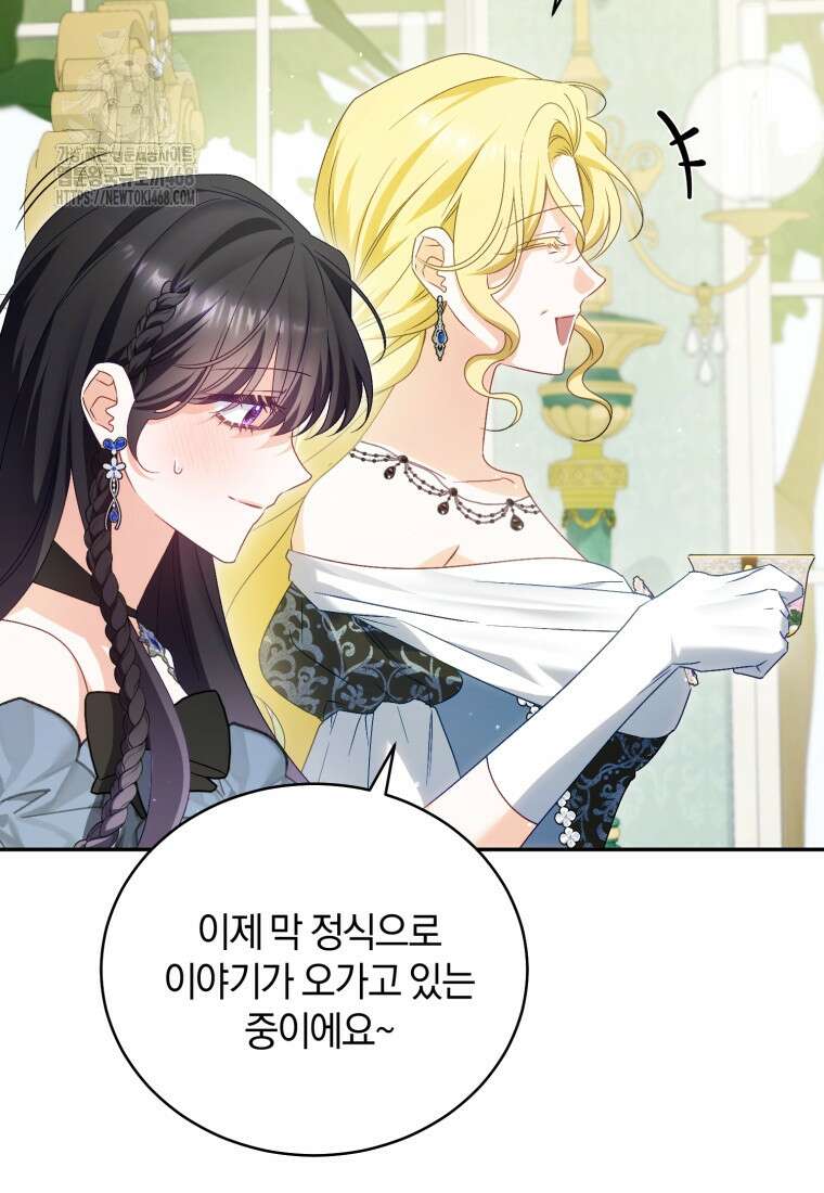 여보, 그건 당신의 오해 같은데요 30화 20