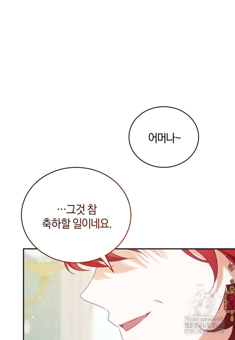 여보, 그건 당신의 오해 같은데요 30화 21