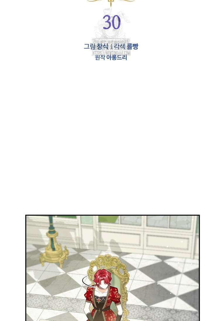 여보, 그건 당신의 오해 같은데요 30화 25