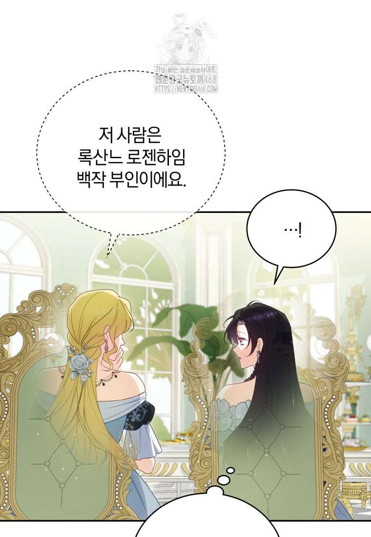 여보, 그건 당신의 오해 같은데요 30화 30