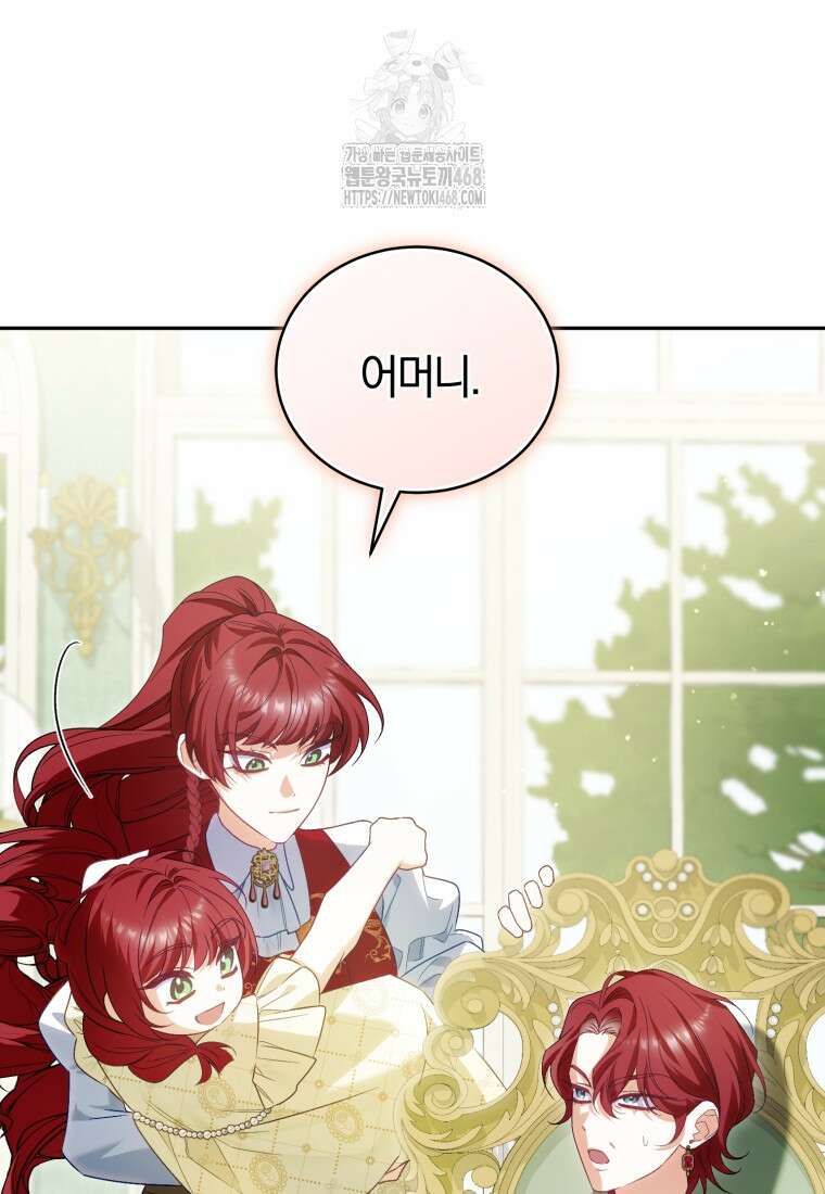 여보, 그건 당신의 오해 같은데요 30화 33