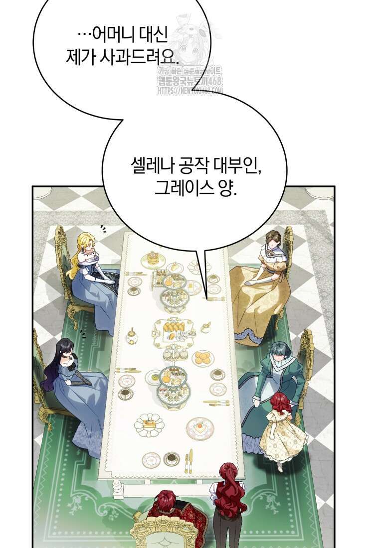 여보, 그건 당신의 오해 같은데요 30화 40