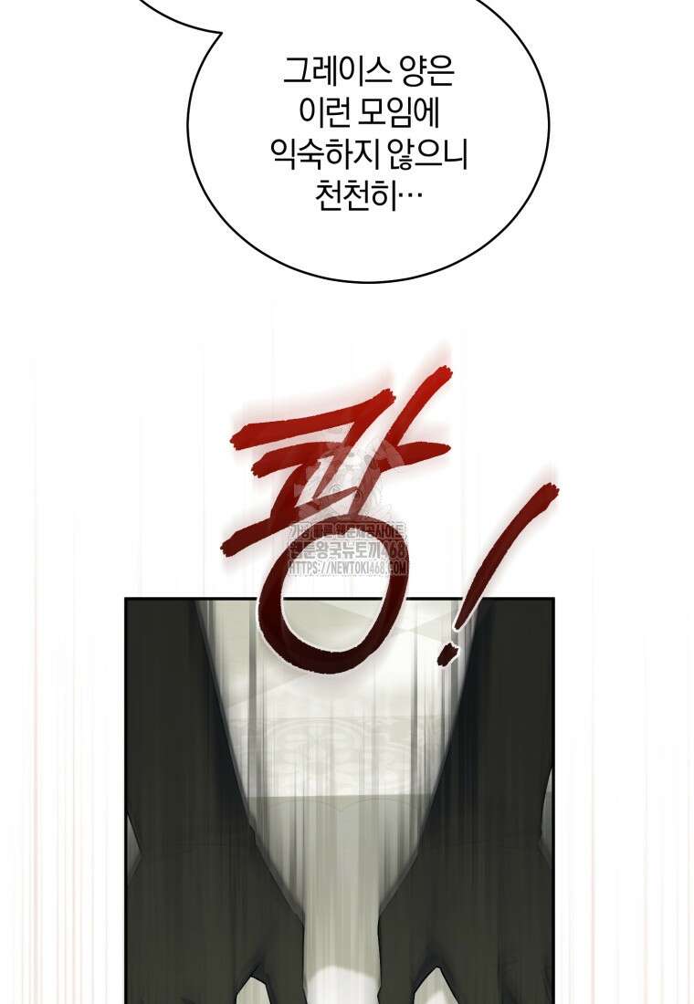 여보, 그건 당신의 오해 같은데요 30화 43